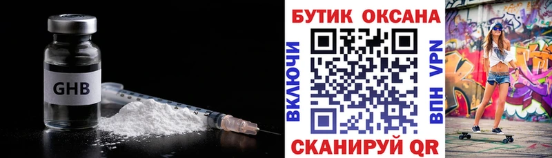 БУТИРАТ вода  купить  цена  Кольчугино 