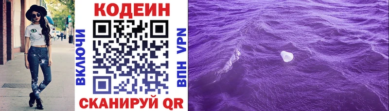 Codein Purple Drank  магазин продажи   Кольчугино 