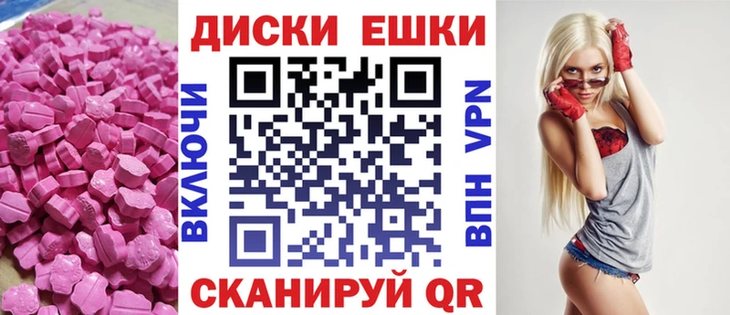 Экстази круглые  дарнет шоп  Кольчугино 